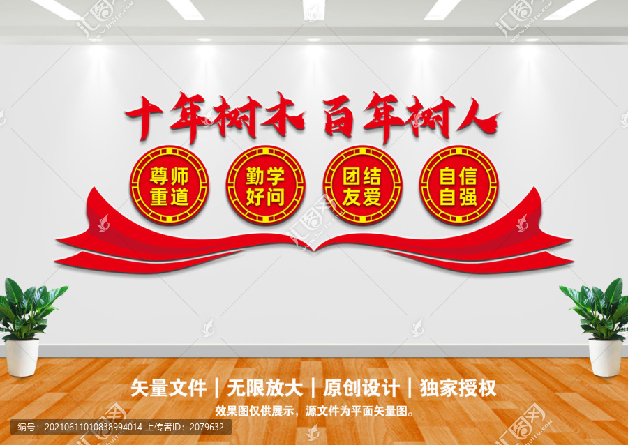 學(xué)校黨建文化墻