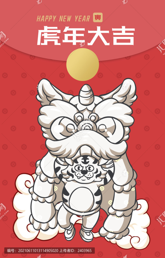 虎年紅包