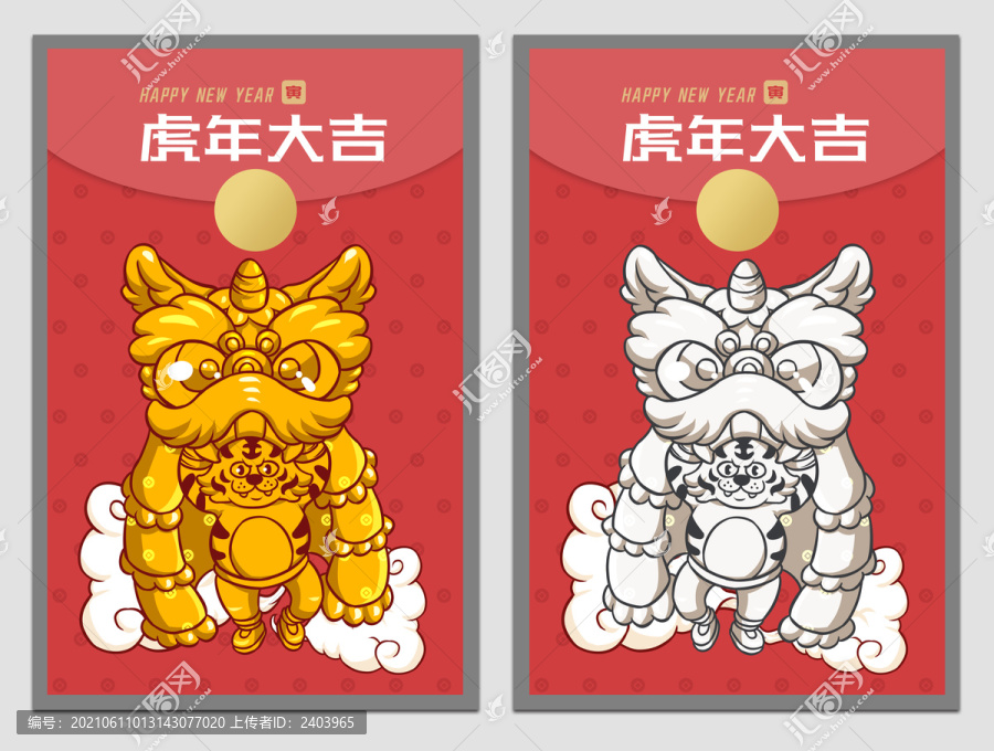 金銀虎年舞獅海報