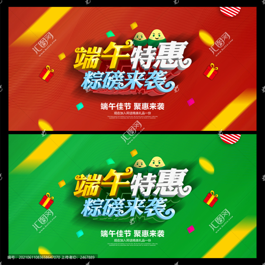端午節(jié)活動