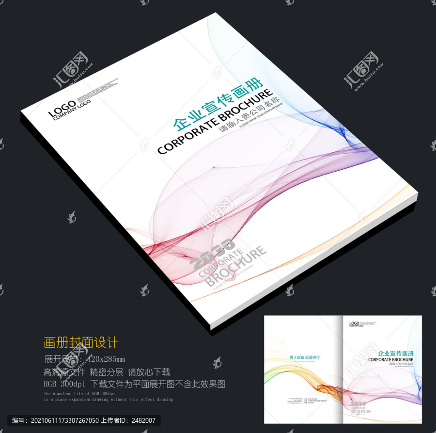 動感科技畫冊封皮