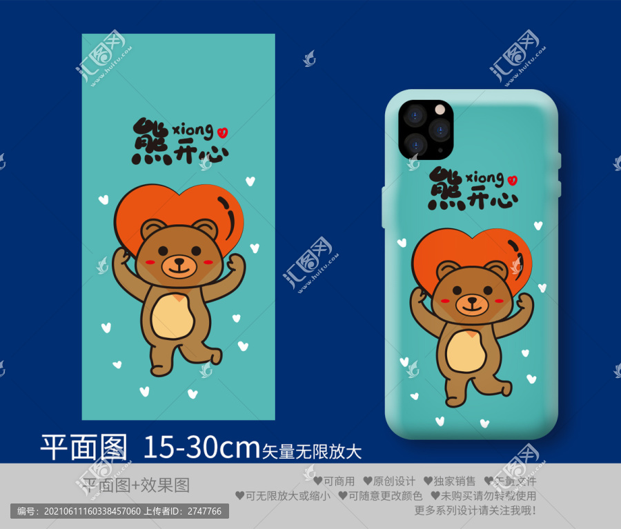 卡通手機(jī)殼小熊
