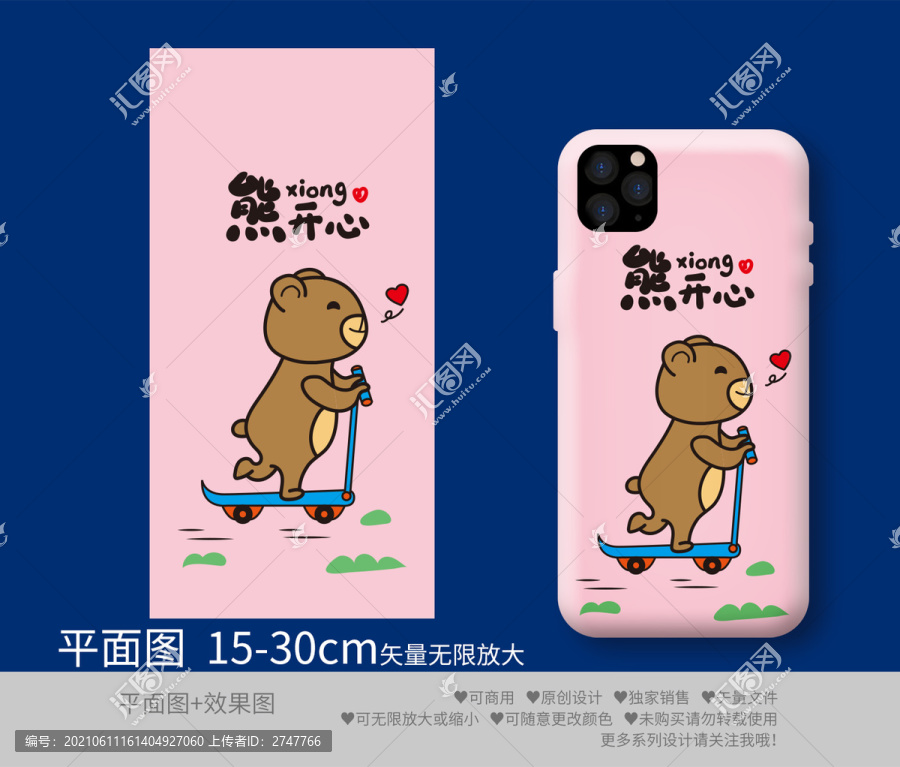 手機(jī)殼圖案卡通小熊