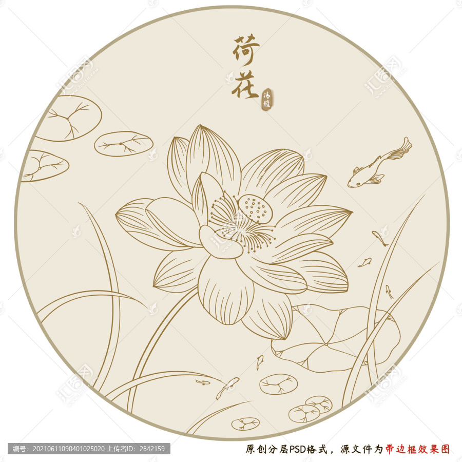 荷花線描