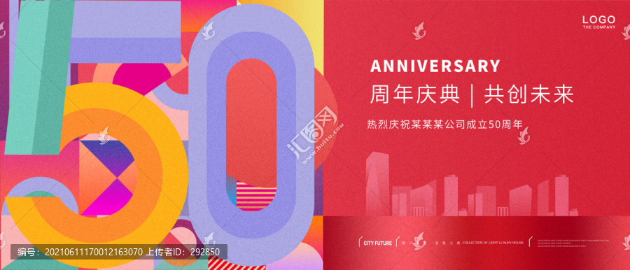 50周年盛典