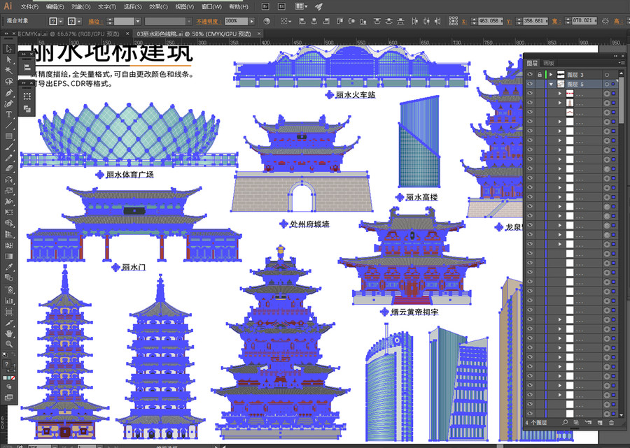 麗水