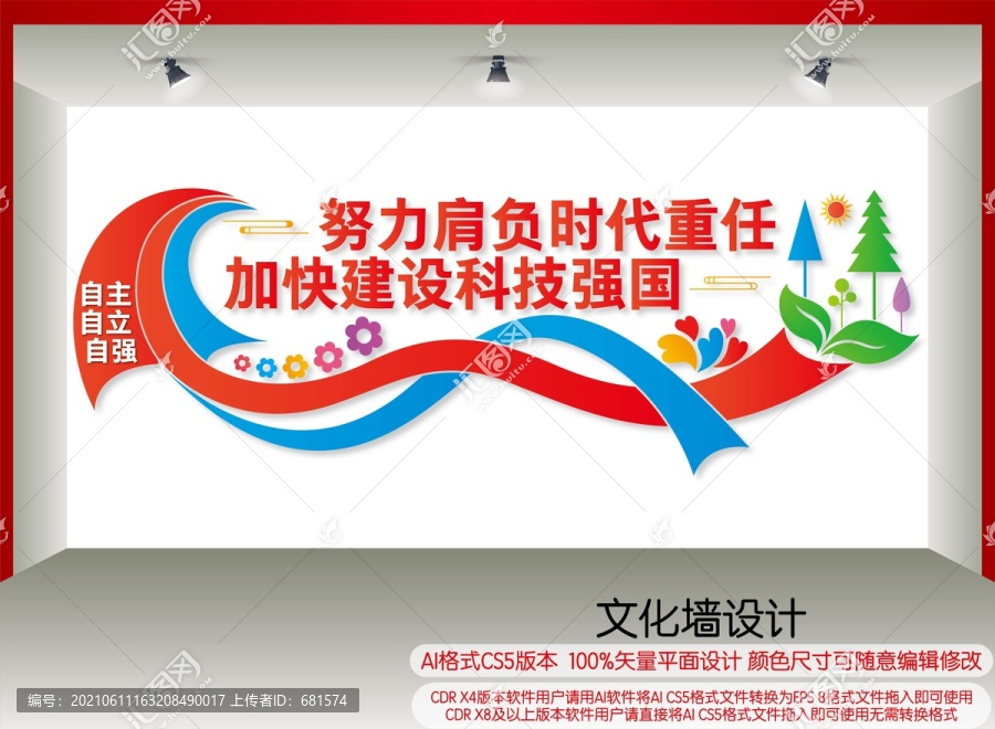 加快建設(shè)科技強(qiáng)國(guó)