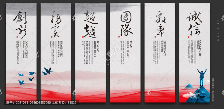 中國風企業(yè)文化