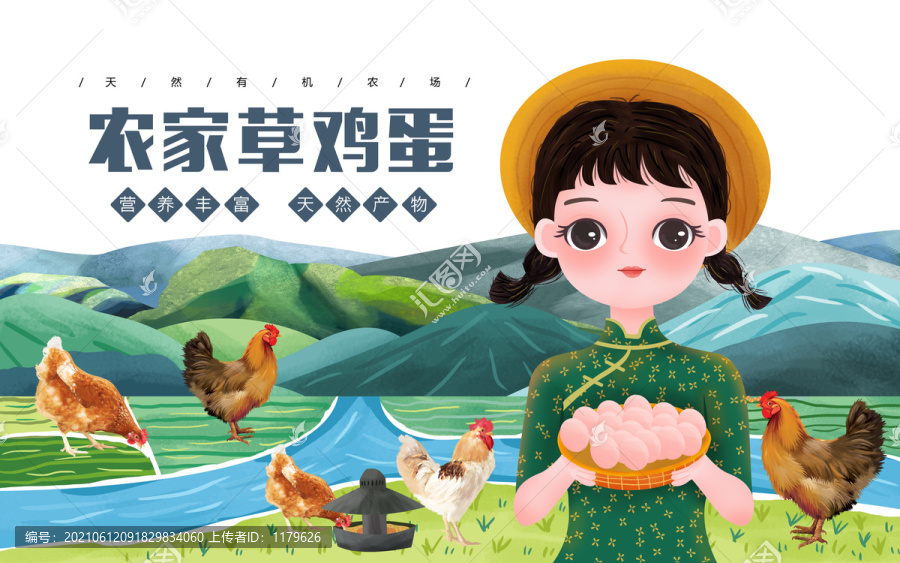 農(nóng)家雞蛋女孩包裝插畫
