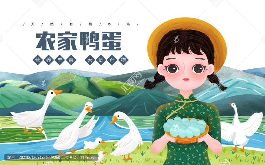 農(nóng)家鴨蛋女孩包裝插畫