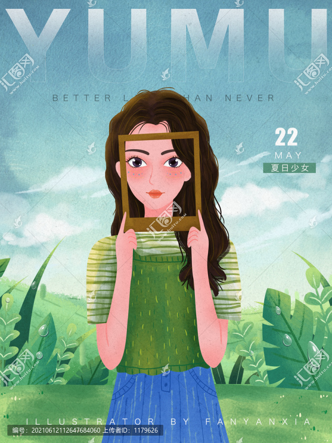 夏日可愛(ài)女孩封面插畫