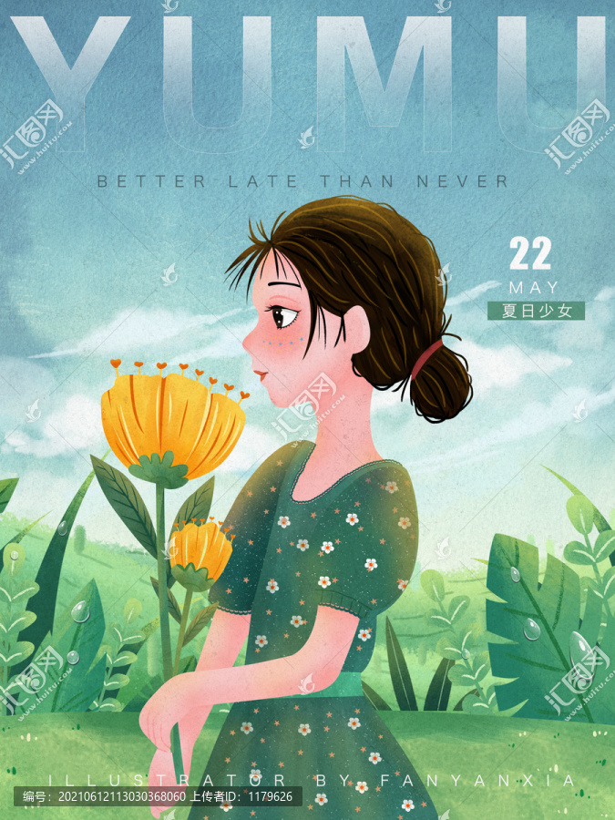 夏日女孩封面插畫
