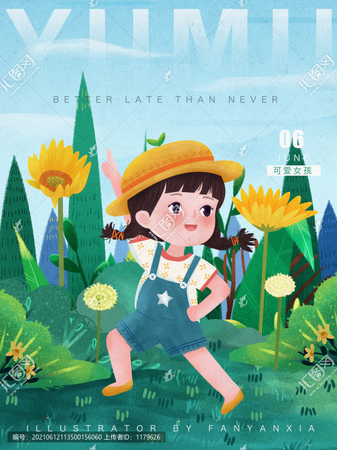 六一兒童節(jié)小女孩封面插畫