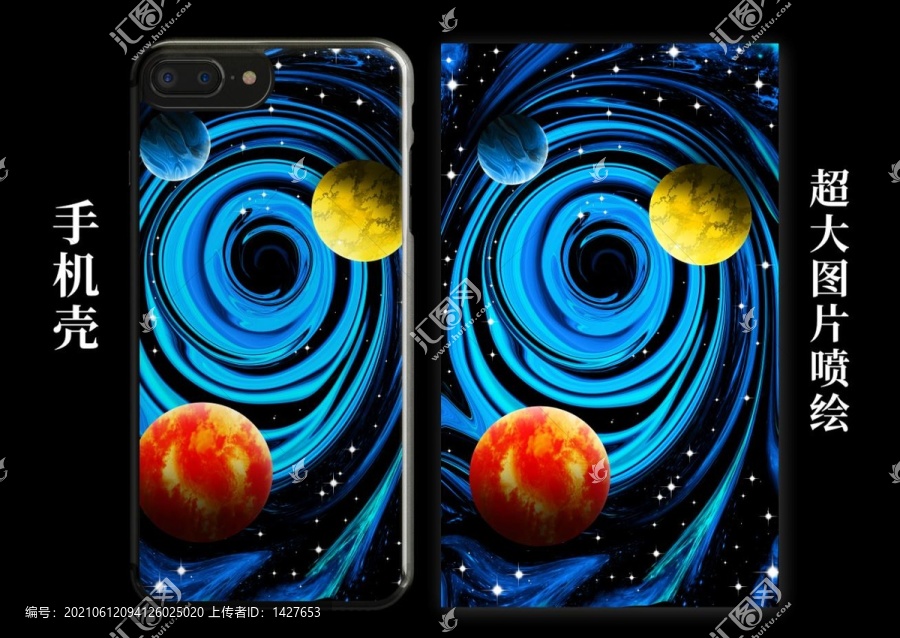 夢(mèng)幻星空手機(jī)殼
