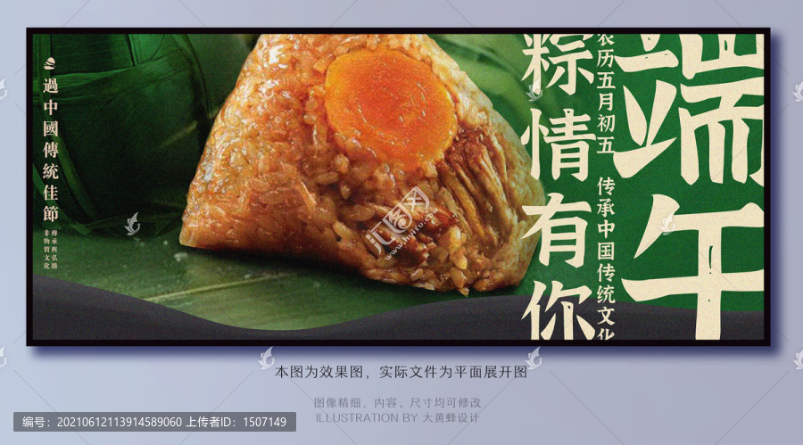 端午節(jié)佳節(jié)海報(bào)