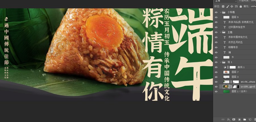 端午節(jié)佳節(jié)海報(bào)