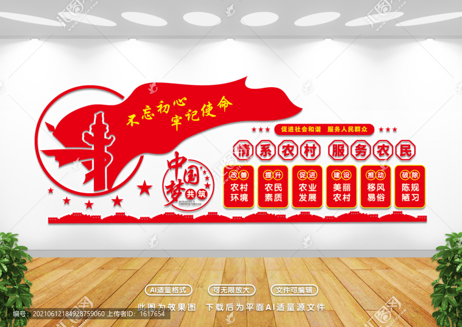 情系農(nóng)村服務(wù)農(nóng)民