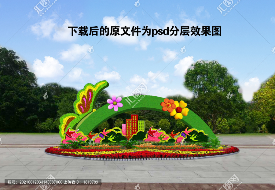 綠雕
