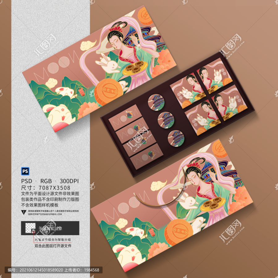 中秋月餅包裝設計
