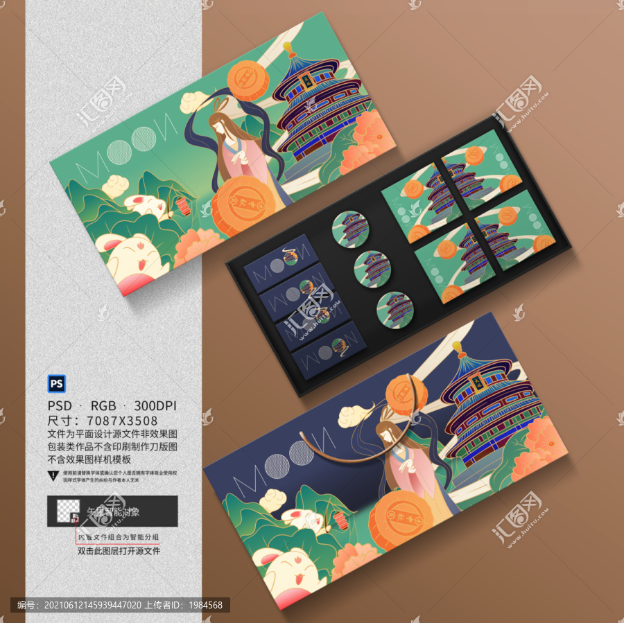 手繪月餅包裝盒設(shè)計(jì)