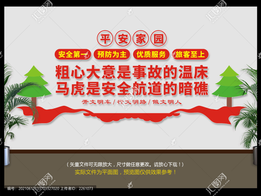 汽車站文化墻