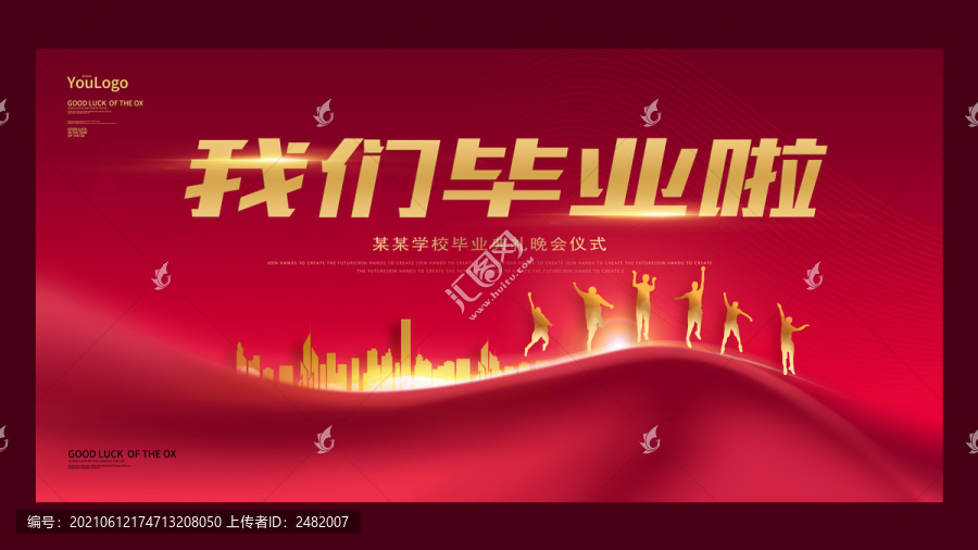 畢業(yè)典禮儀式畢業(yè)季