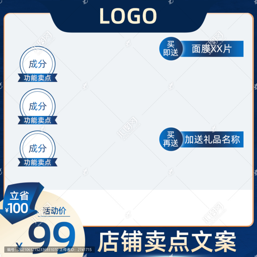 主圖模板