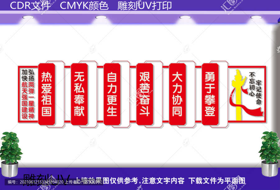 弘揚(yáng)兩彈一星精神