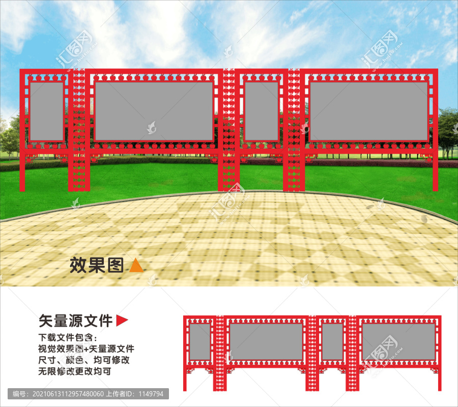 蘋果園宣傳欄