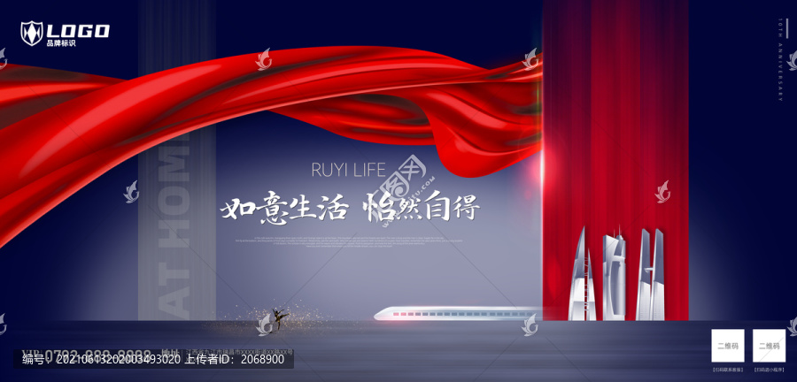 房地產(chǎn)海報
