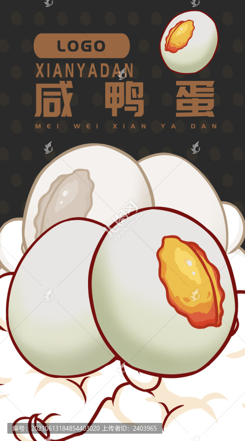 手繪咸鴨蛋