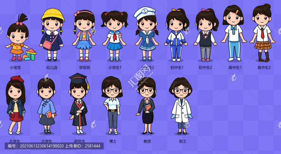 人物角色