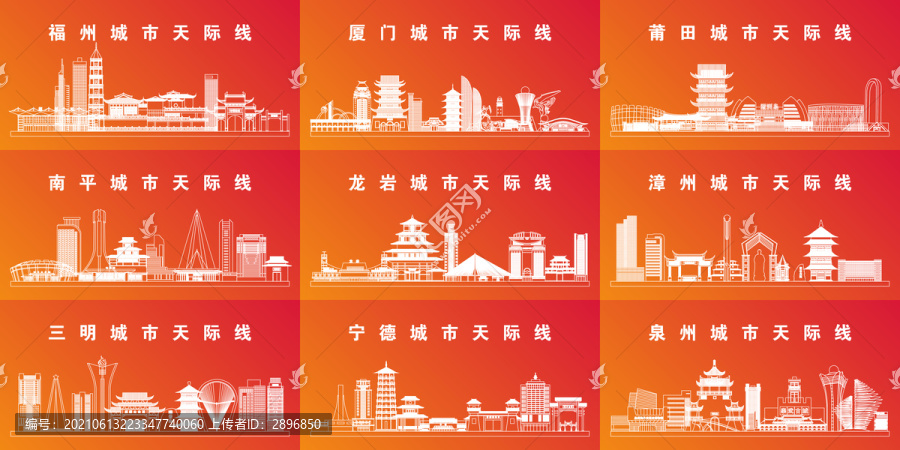 福建