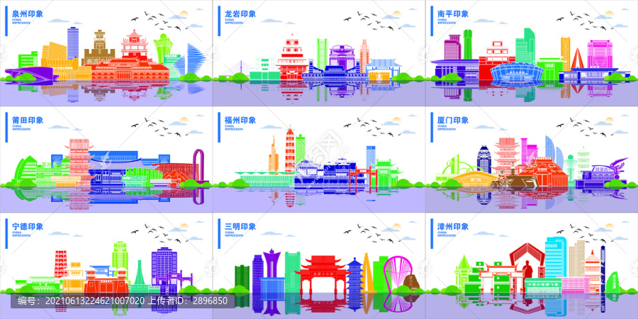 福建