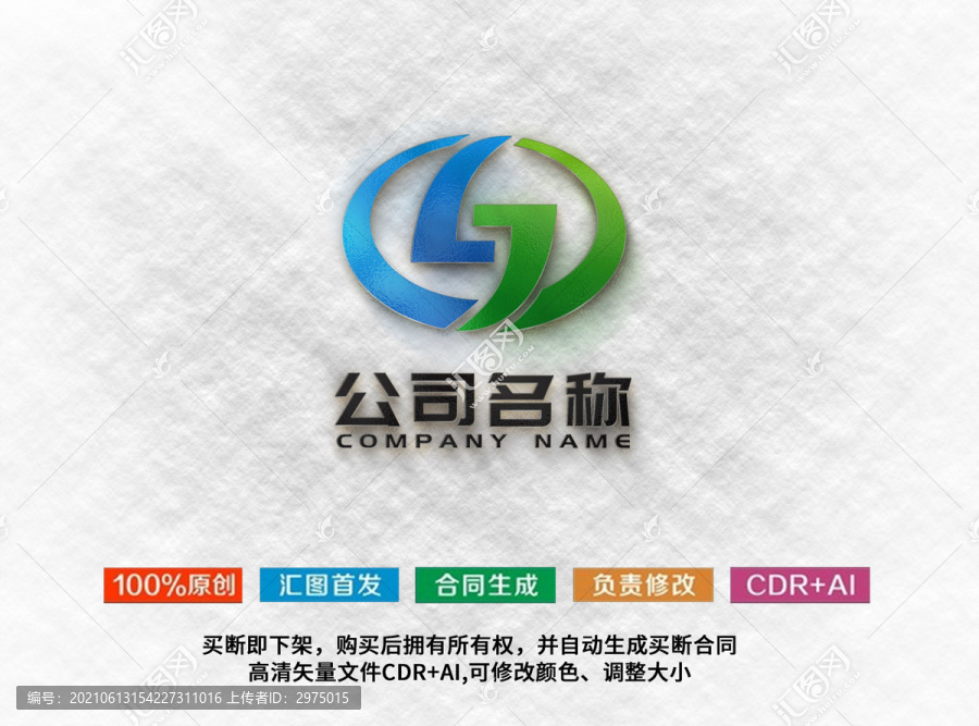SL字母logo