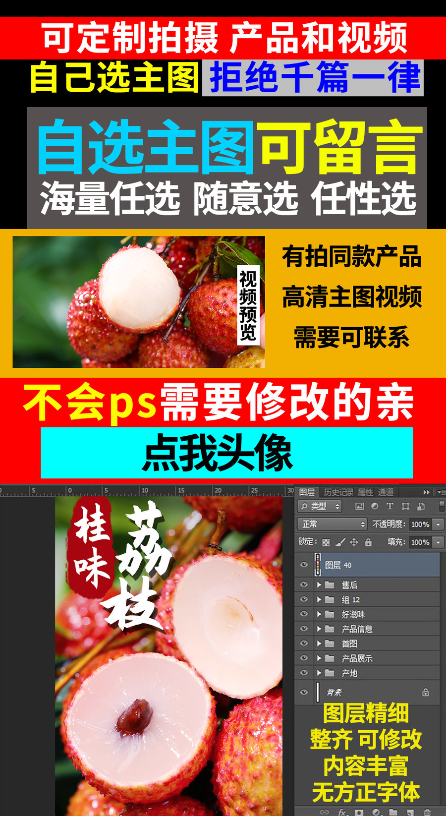 桂味荔枝詳情