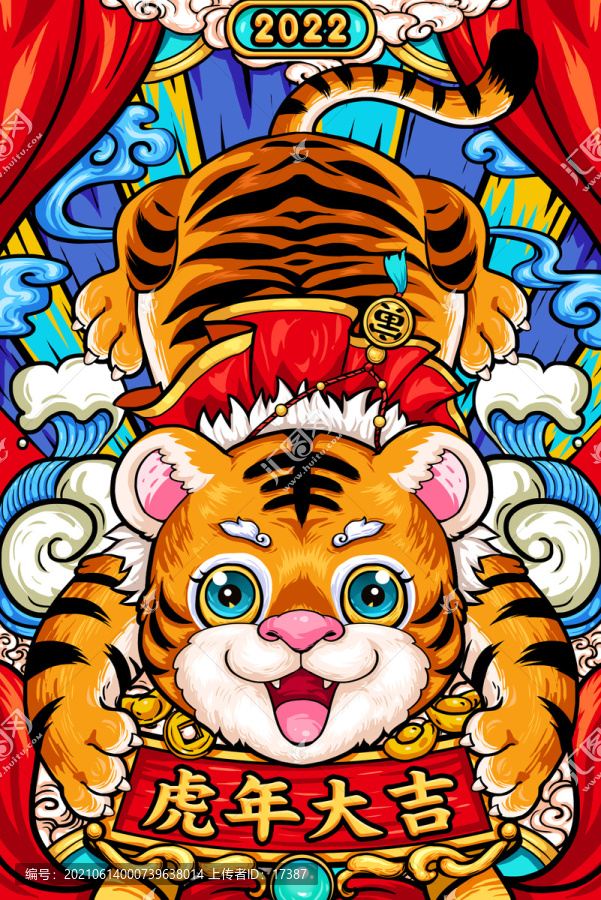 虎年國潮插畫