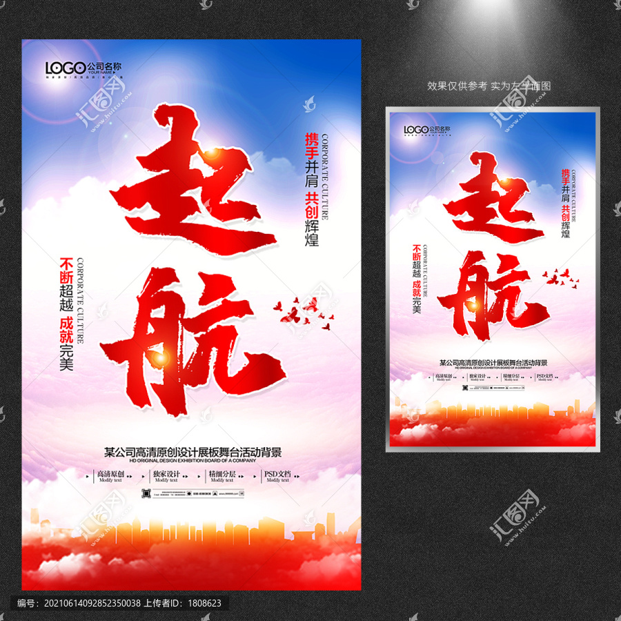 企業(yè)文化企業(yè)標(biāo)語