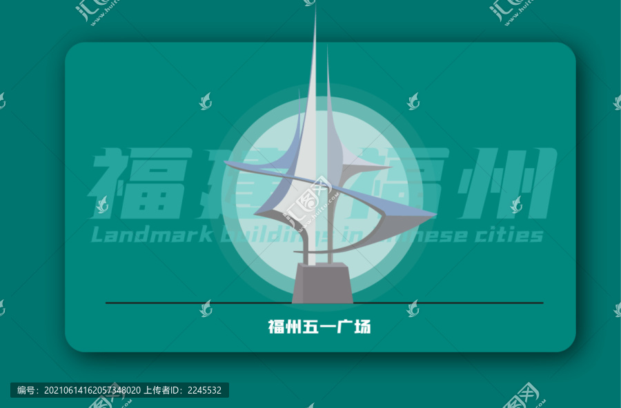 福州五一廣場矢量插畫地標(biāo)建筑