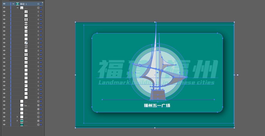 福州五一廣場矢量插畫地標(biāo)建筑