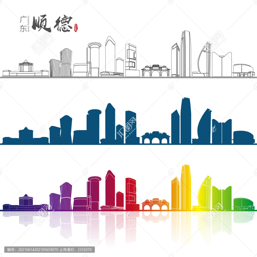 順德地標(biāo)建筑
