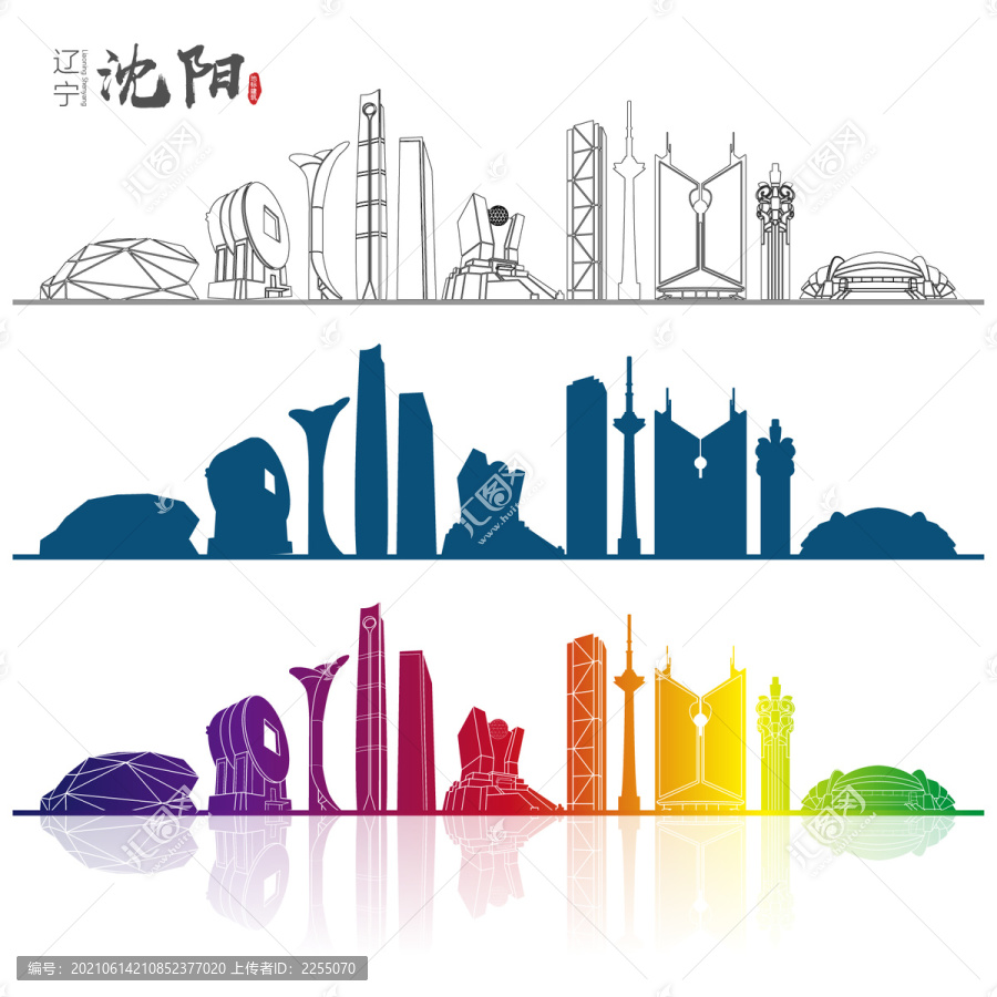 沈陽地標建筑