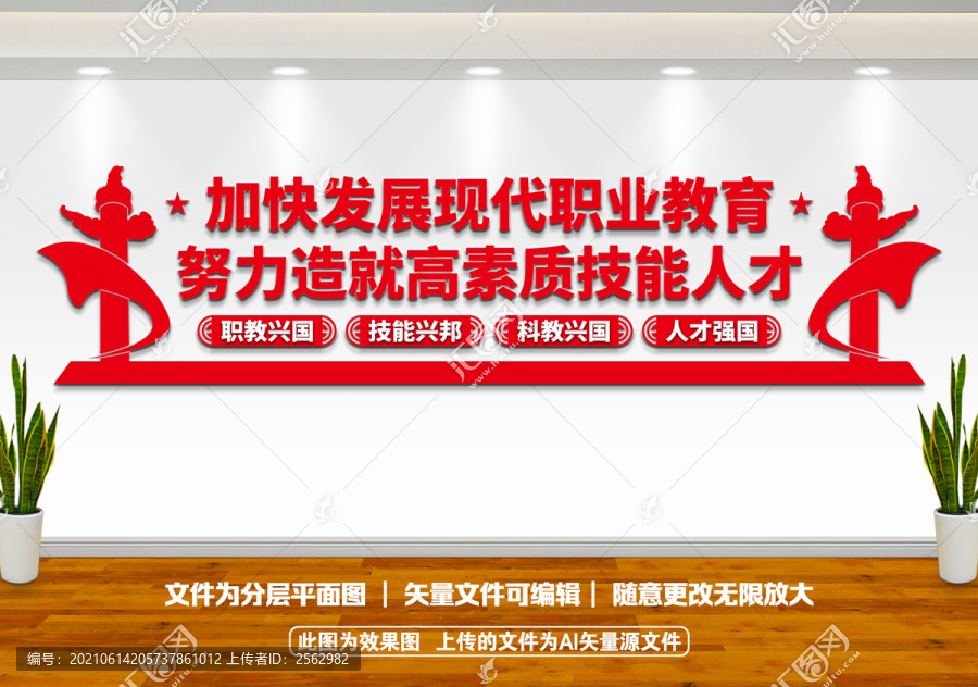 職業(yè)教育