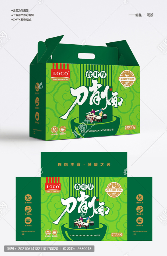 刀削面禮盒