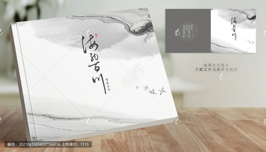 中國風(fēng)封面