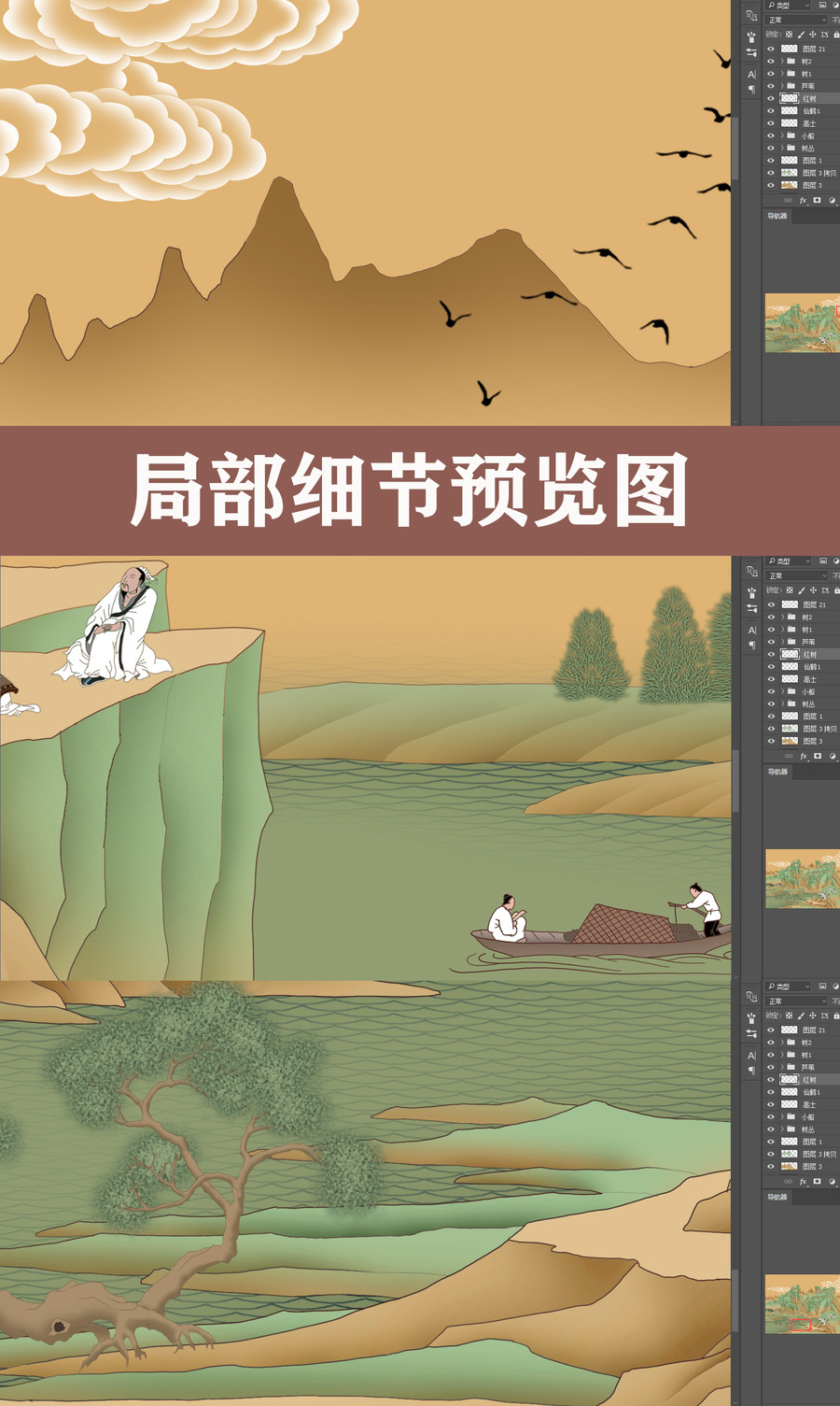仿古山水青綠山水