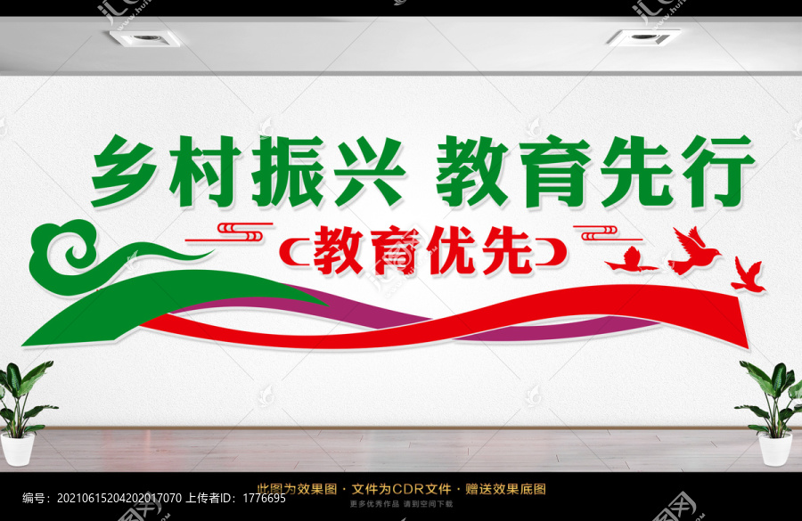 教育優(yōu)先