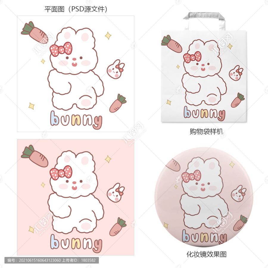 原創(chuàng)卡通兔子圖案