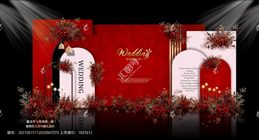 紅白婚禮效果圖