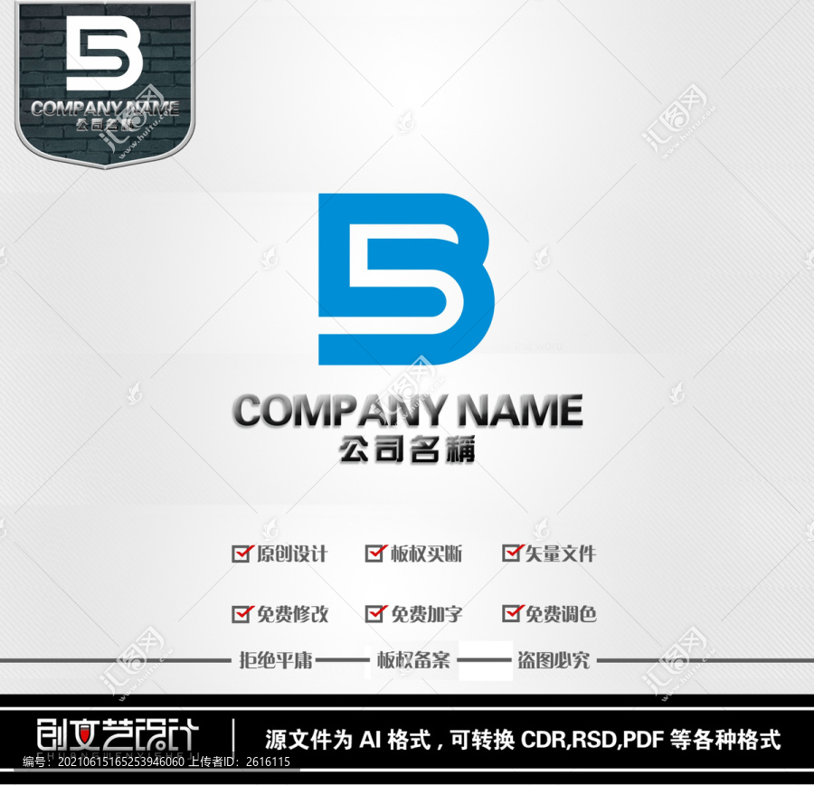 BS字母LOGO